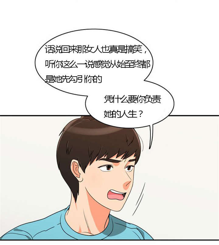 《同步穿越》漫画最新章节第23章割舍不下免费下拉式在线观看章节第【15】张图片