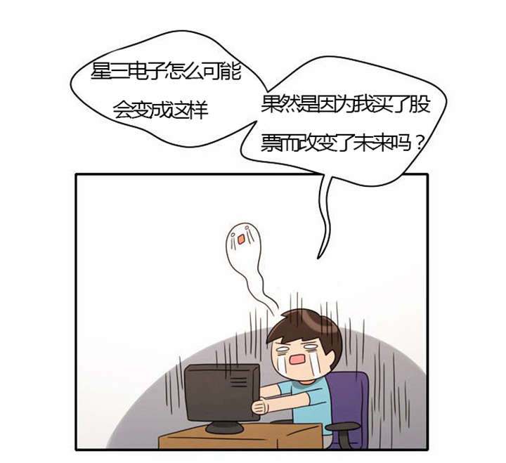 《同步穿越》漫画最新章节第23章割舍不下免费下拉式在线观看章节第【34】张图片