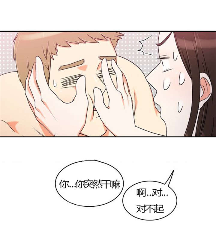 《同步穿越》漫画最新章节第24章难过免费下拉式在线观看章节第【24】张图片