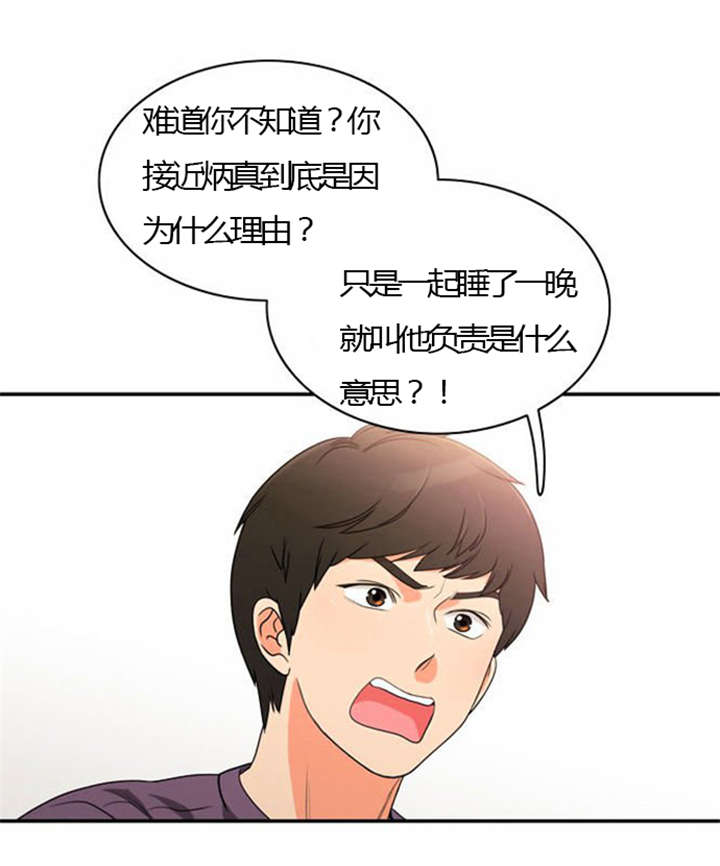 《同步穿越》漫画最新章节第25章背后的目的免费下拉式在线观看章节第【25】张图片