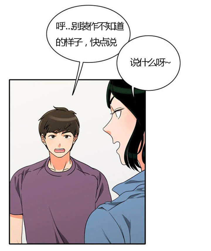 《同步穿越》漫画最新章节第25章背后的目的免费下拉式在线观看章节第【26】张图片