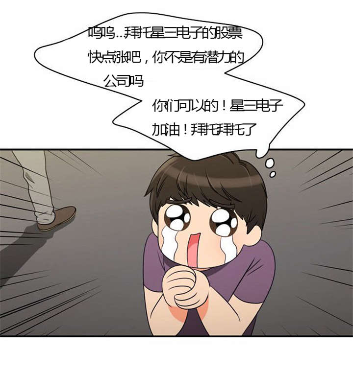 《同步穿越》漫画最新章节第26章花心的男人免费下拉式在线观看章节第【35】张图片