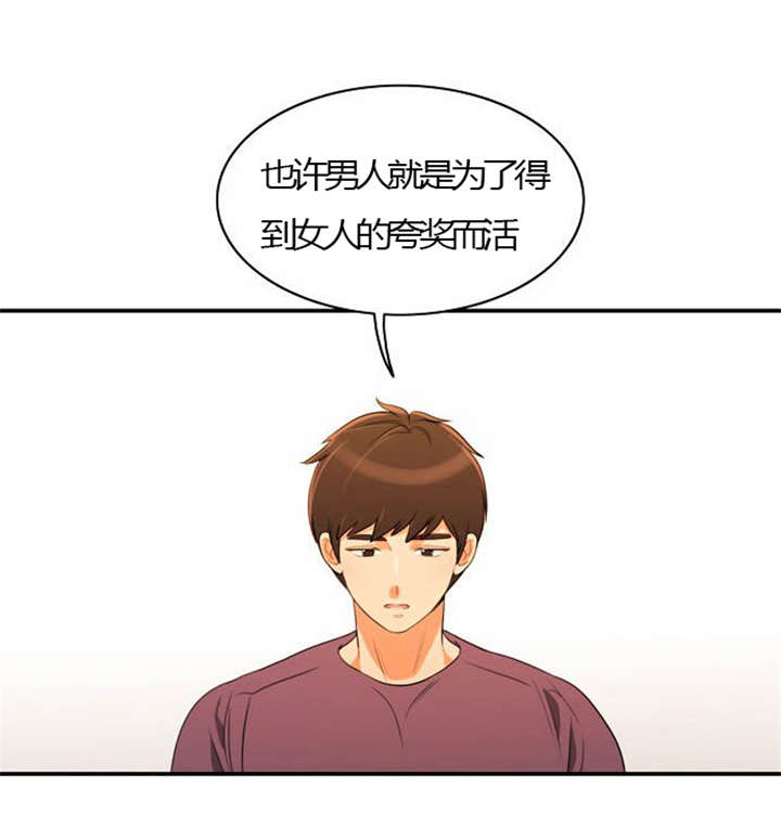 《同步穿越》漫画最新章节第26章花心的男人免费下拉式在线观看章节第【14】张图片