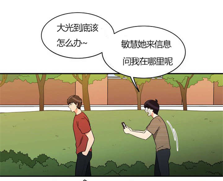 《同步穿越》漫画最新章节第27章警告免费下拉式在线观看章节第【15】张图片