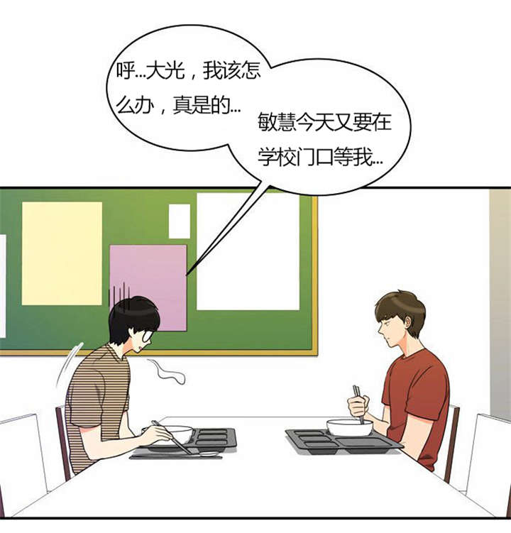 《同步穿越》漫画最新章节第27章警告免费下拉式在线观看章节第【25】张图片