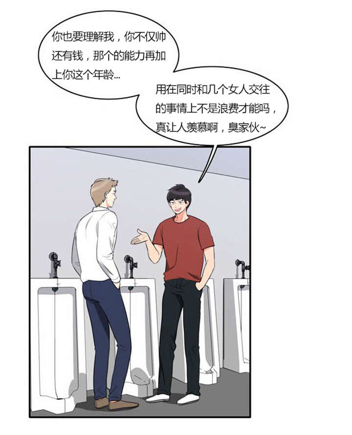 《同步穿越》漫画最新章节第28章制定计划免费下拉式在线观看章节第【29】张图片