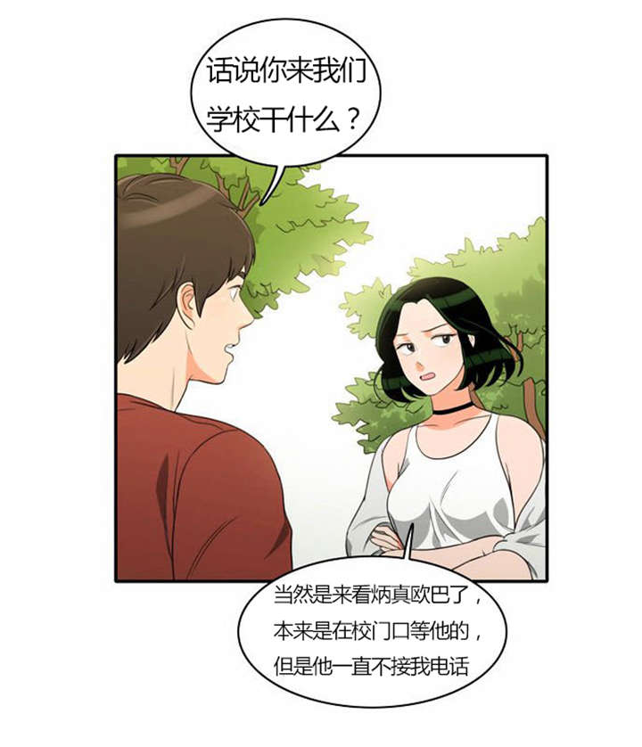 《同步穿越》漫画最新章节第28章制定计划免费下拉式在线观看章节第【9】张图片