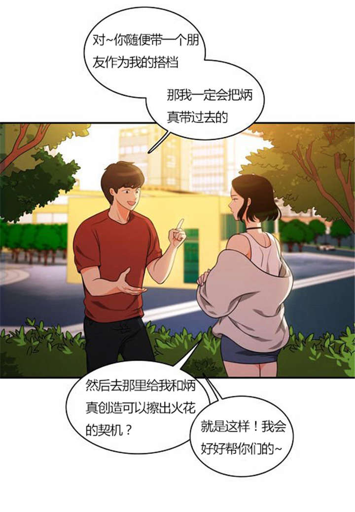 《同步穿越》漫画最新章节第29章成功实施免费下拉式在线观看章节第【32】张图片