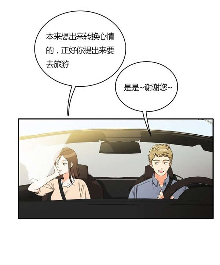 《同步穿越》漫画最新章节第29章成功实施免费下拉式在线观看章节第【3】张图片