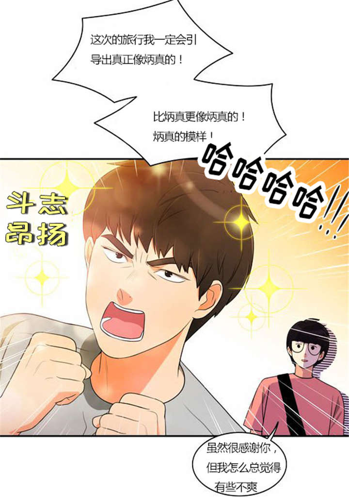 《同步穿越》漫画最新章节第29章成功实施免费下拉式在线观看章节第【23】张图片