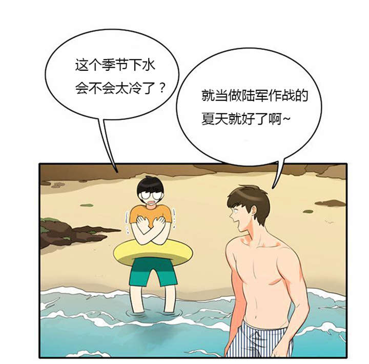 《同步穿越》漫画最新章节第31章海边度假免费下拉式在线观看章节第【24】张图片