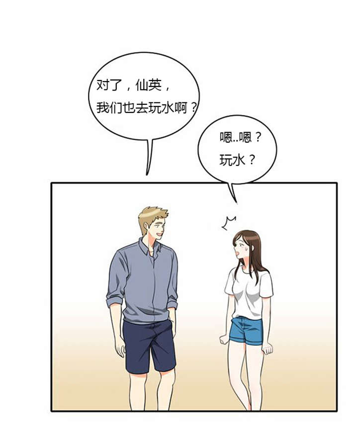 《同步穿越》漫画最新章节第31章海边度假免费下拉式在线观看章节第【16】张图片