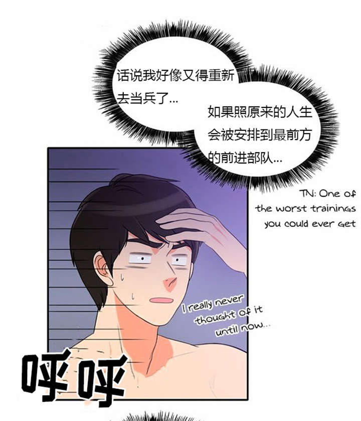 《同步穿越》漫画最新章节第31章海边度假免费下拉式在线观看章节第【22】张图片