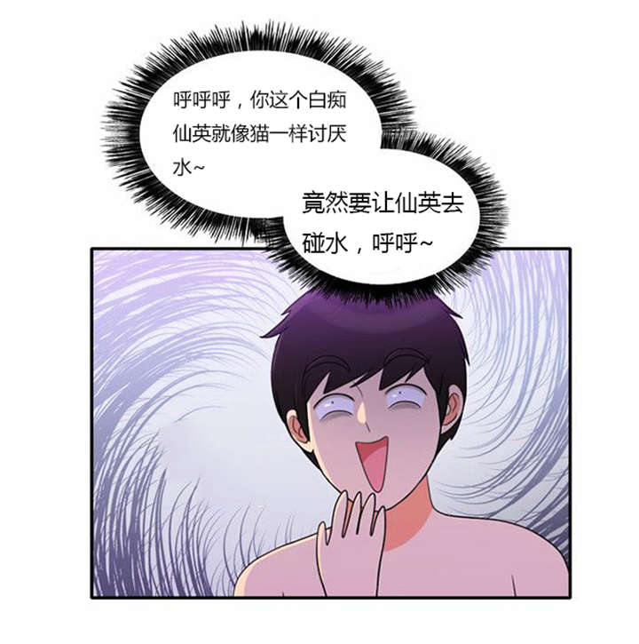 《同步穿越》漫画最新章节第31章海边度假免费下拉式在线观看章节第【14】张图片