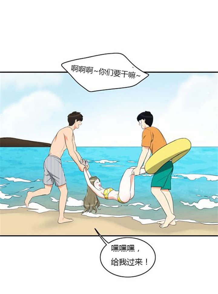 《同步穿越》漫画最新章节第31章海边度假免费下拉式在线观看章节第【9】张图片