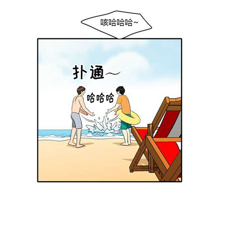 《同步穿越》漫画最新章节第31章海边度假免费下拉式在线观看章节第【4】张图片