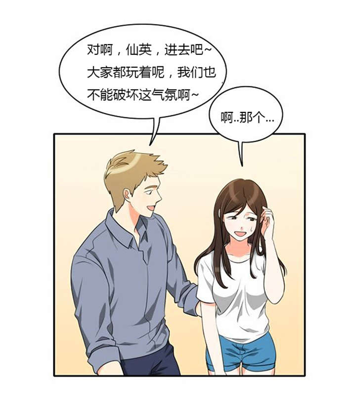 《同步穿越》漫画最新章节第32章怕水免费下拉式在线观看章节第【27】张图片