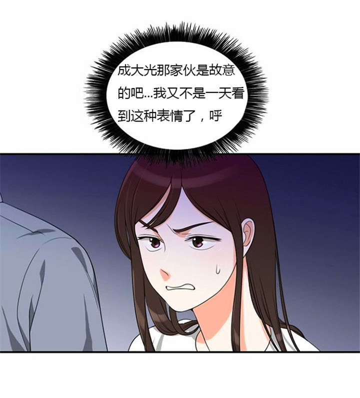 《同步穿越》漫画最新章节第32章怕水免费下拉式在线观看章节第【26】张图片