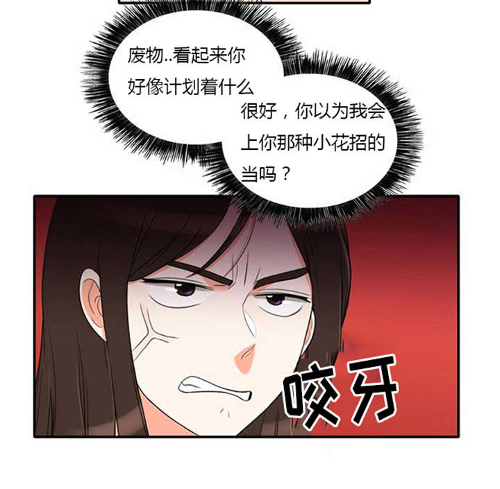 《同步穿越》漫画最新章节第32章怕水免费下拉式在线观看章节第【24】张图片