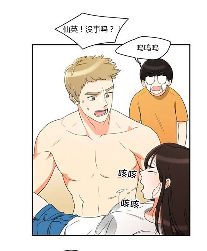 《同步穿越》漫画最新章节第33章舍命相救免费下拉式在线观看章节第【20】张图片