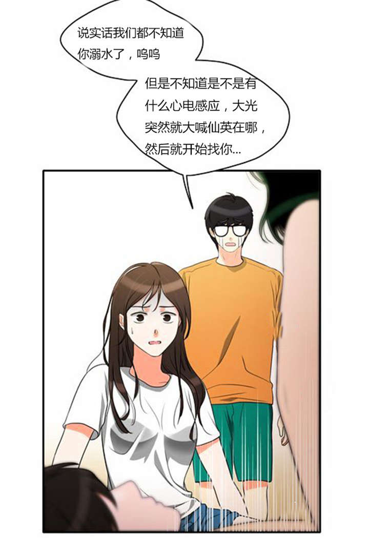 《同步穿越》漫画最新章节第33章舍命相救免费下拉式在线观看章节第【14】张图片