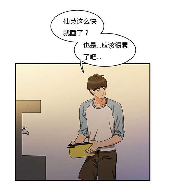 《同步穿越》漫画最新章节第34章重新配对免费下拉式在线观看章节第【23】张图片