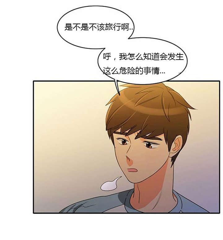 《同步穿越》漫画最新章节第34章重新配对免费下拉式在线观看章节第【22】张图片