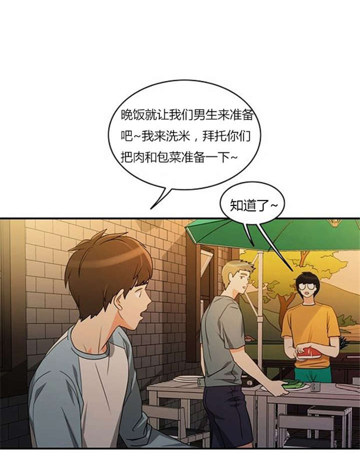 《同步穿越》漫画最新章节第34章重新配对免费下拉式在线观看章节第【24】张图片