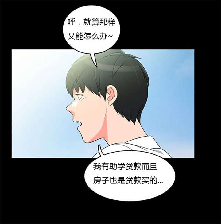 《同步穿越》漫画最新章节第35章辛苦的工作免费下拉式在线观看章节第【5】张图片