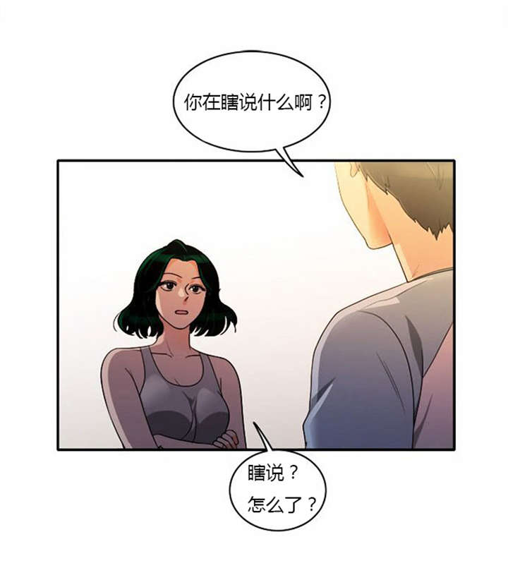 《同步穿越》漫画最新章节第35章辛苦的工作免费下拉式在线观看章节第【39】张图片