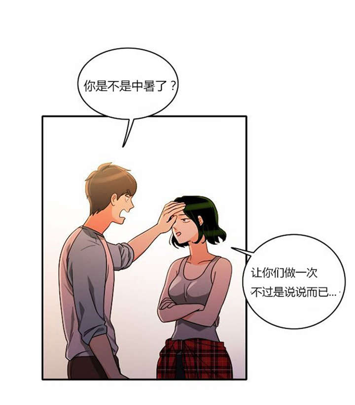 《同步穿越》漫画最新章节第35章辛苦的工作免费下拉式在线观看章节第【37】张图片