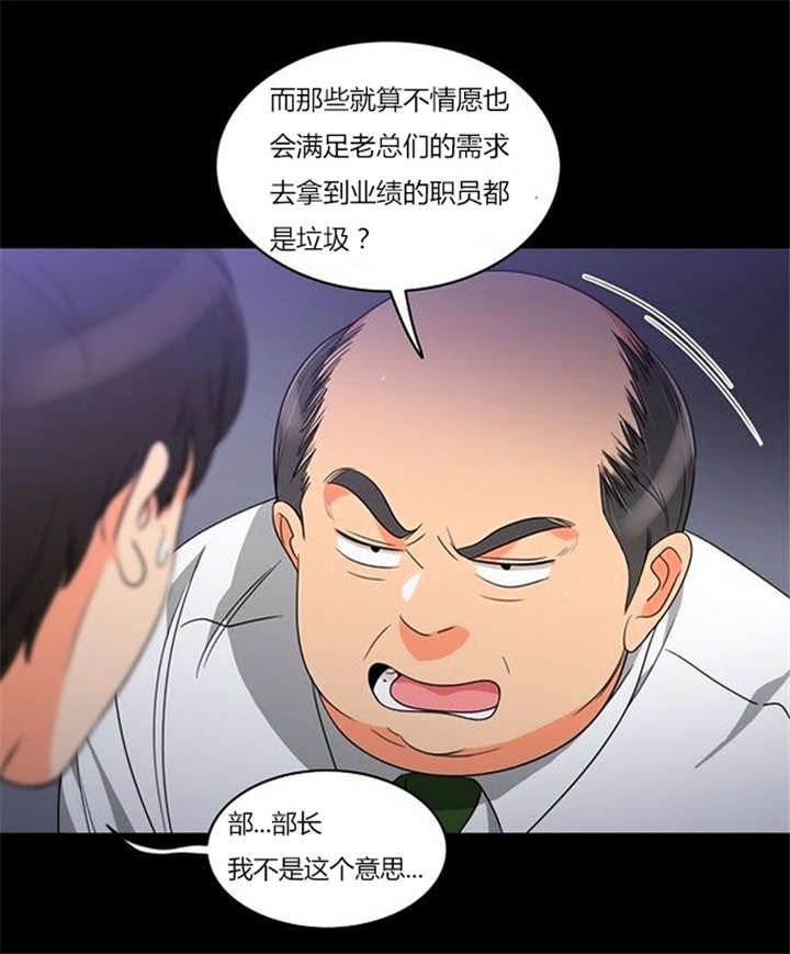 《同步穿越》漫画最新章节第35章辛苦的工作免费下拉式在线观看章节第【10】张图片