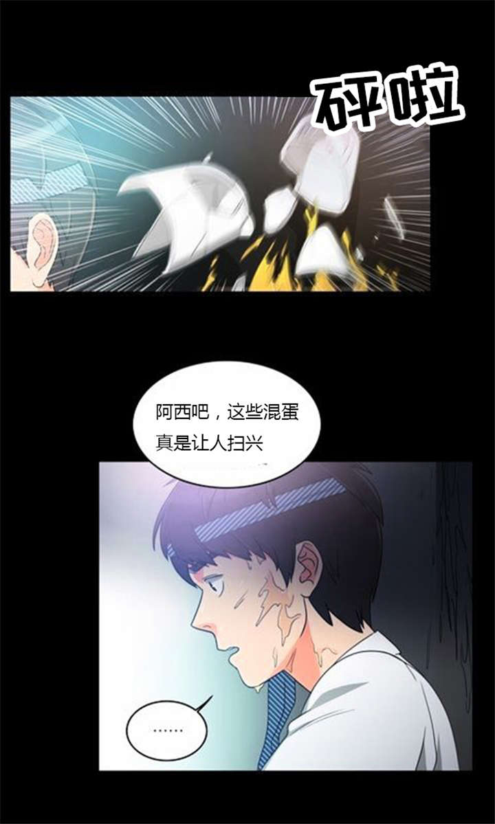 《同步穿越》漫画最新章节第36章丑恶的应酬免费下拉式在线观看章节第【6】张图片