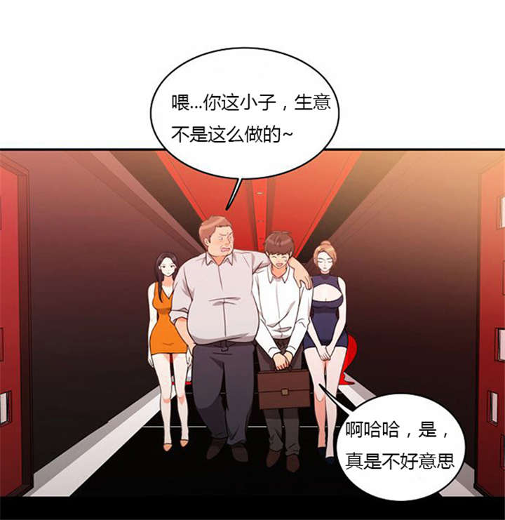 《同步穿越》漫画最新章节第37章无奈的工作免费下拉式在线观看章节第【32】张图片