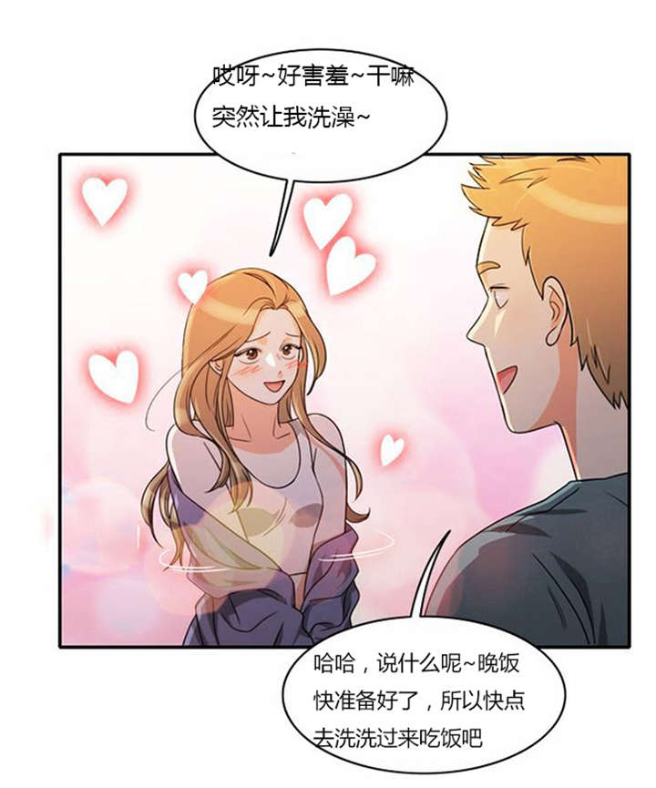 《同步穿越》漫画最新章节第38章不理解免费下拉式在线观看章节第【15】张图片