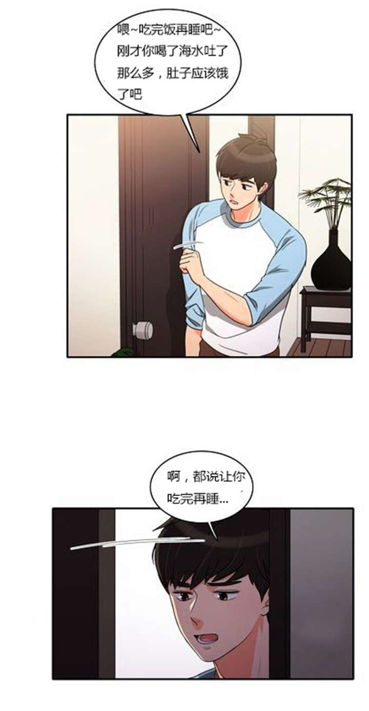 《同步穿越》漫画最新章节第38章不理解免费下拉式在线观看章节第【10】张图片