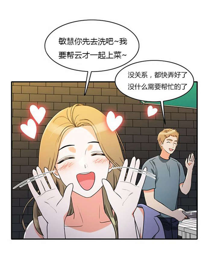 《同步穿越》漫画最新章节第38章不理解免费下拉式在线观看章节第【13】张图片