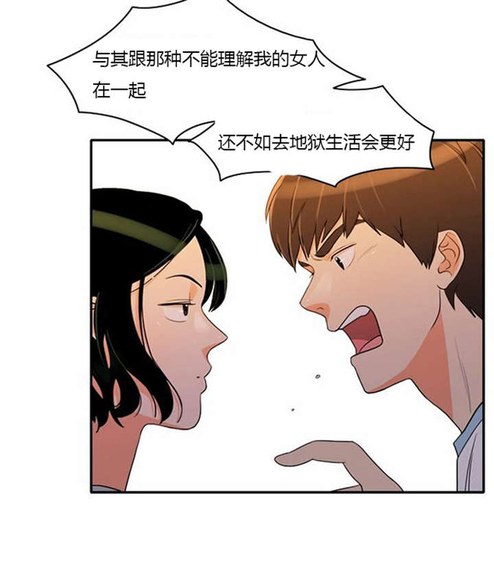 《同步穿越》漫画最新章节第38章不理解免费下拉式在线观看章节第【21】张图片