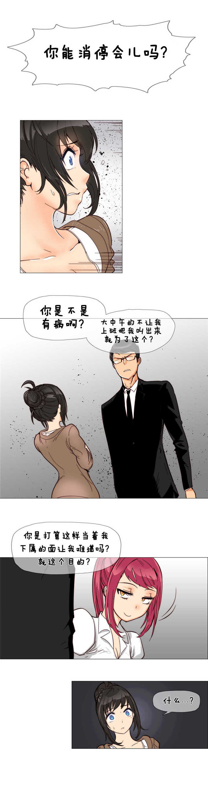 《潜伏刺客》漫画最新章节第6章伤到免费下拉式在线观看章节第【23】张图片