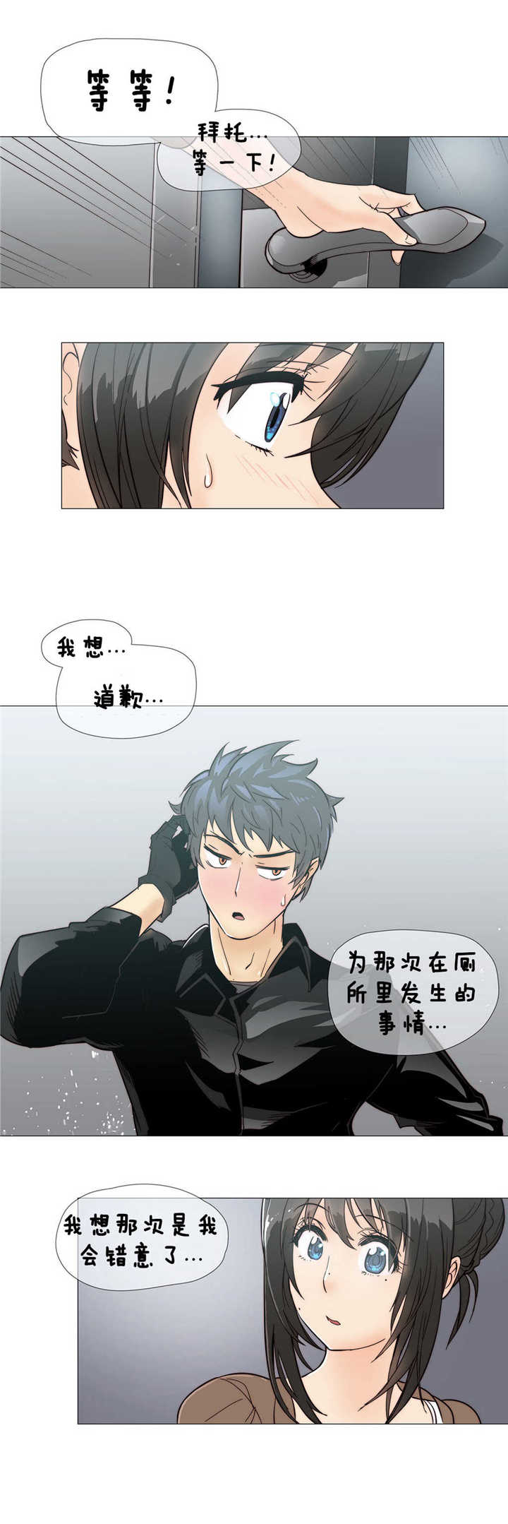 《潜伏刺客》漫画最新章节第6章伤到免费下拉式在线观看章节第【11】张图片