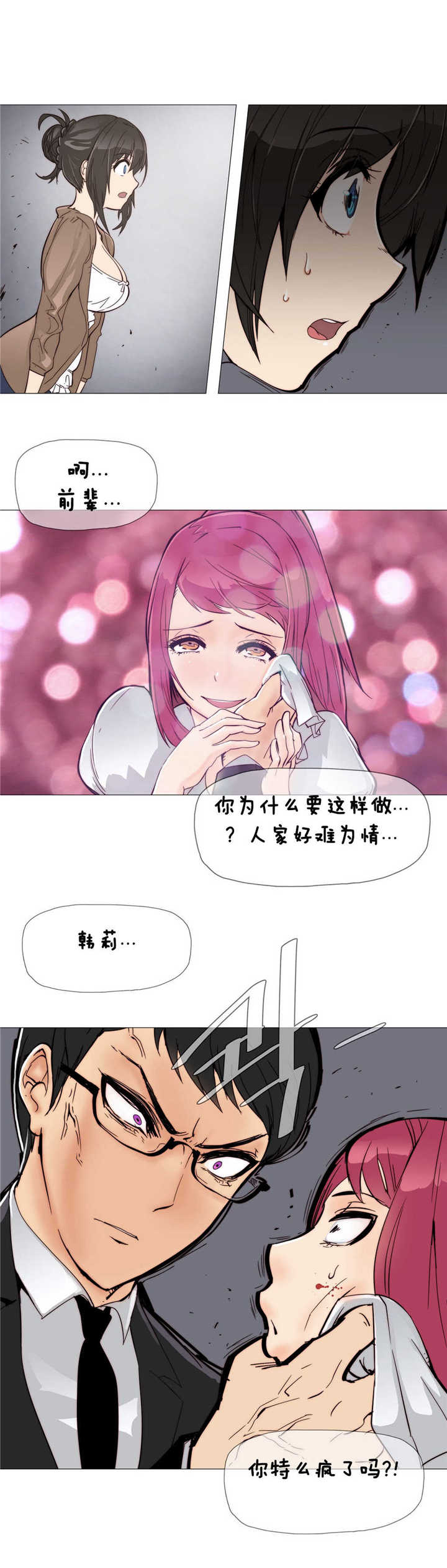 《潜伏刺客》漫画最新章节第6章伤到免费下拉式在线观看章节第【26】张图片