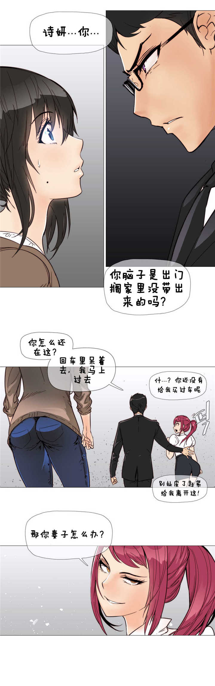 《潜伏刺客》漫画最新章节第6章伤到免费下拉式在线观看章节第【22】张图片