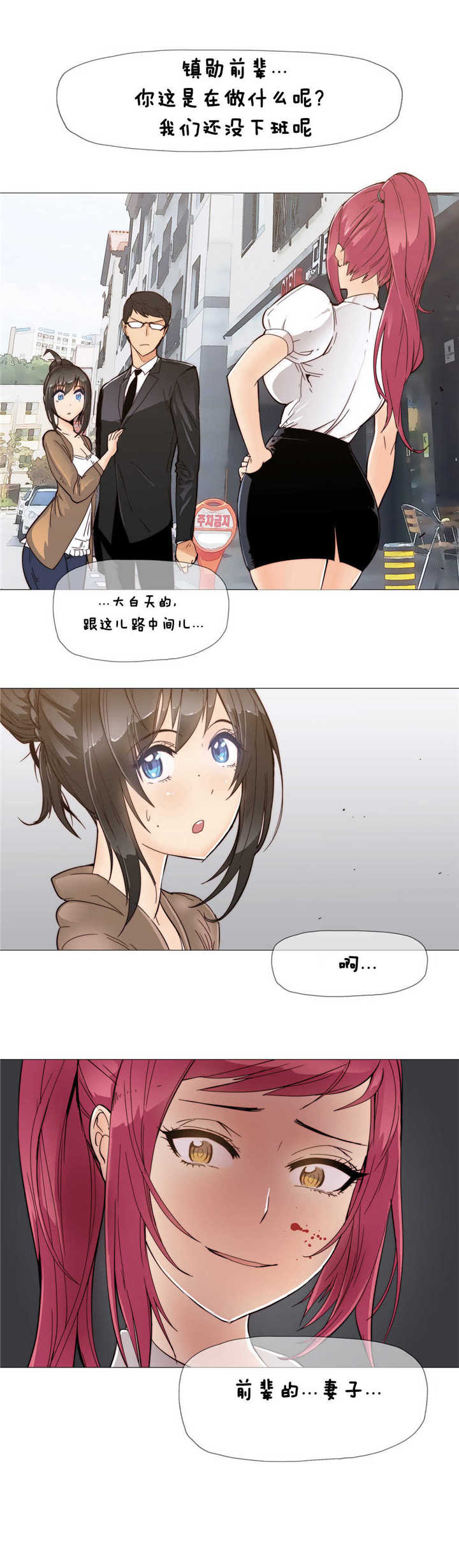 《潜伏刺客》漫画最新章节第6章伤到免费下拉式在线观看章节第【28】张图片