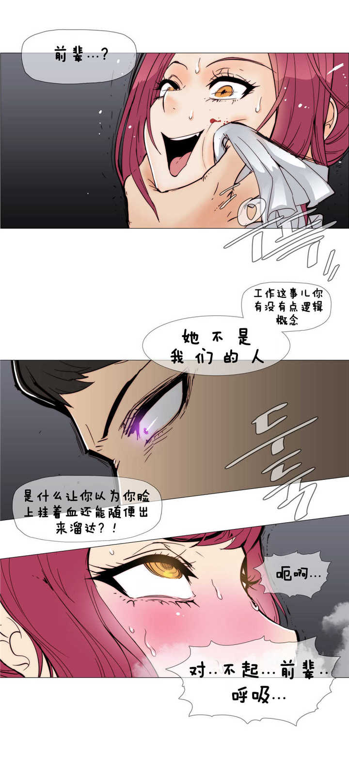 《潜伏刺客》漫画最新章节第6章伤到免费下拉式在线观看章节第【25】张图片