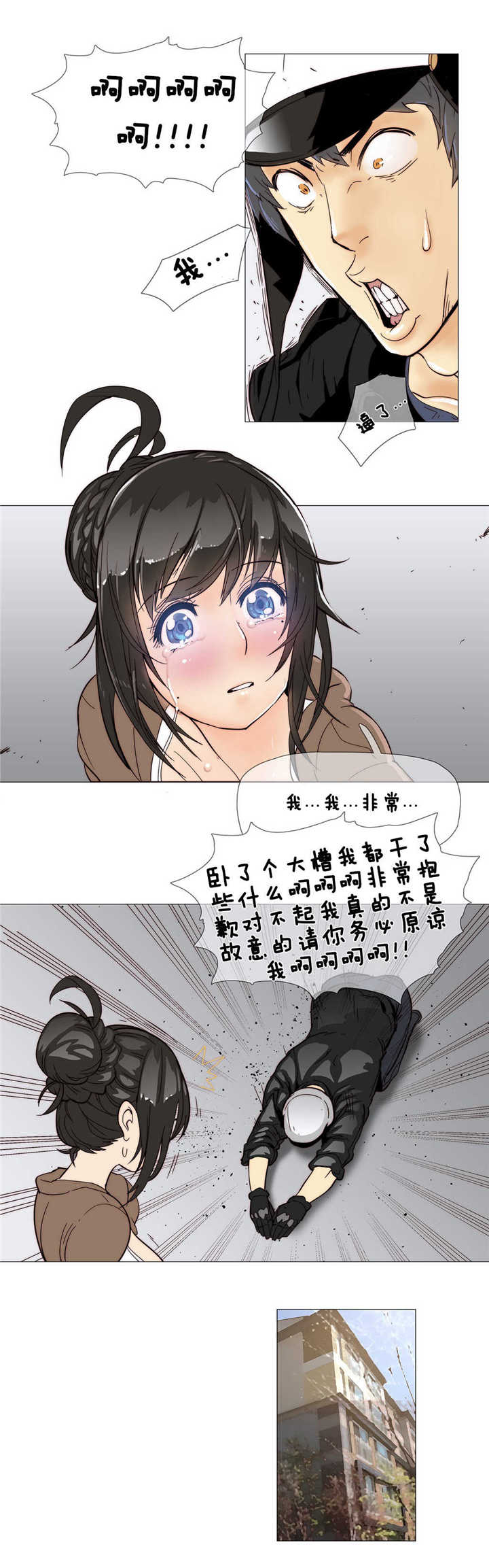 《潜伏刺客》漫画最新章节第6章伤到免费下拉式在线观看章节第【14】张图片