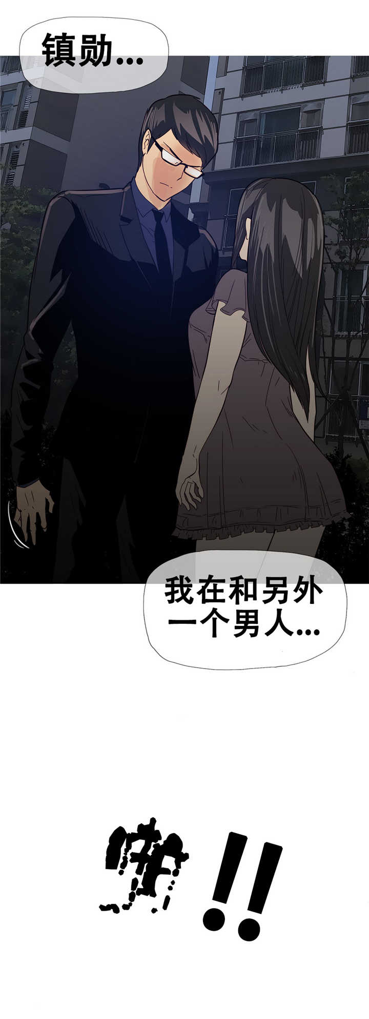 《潜伏刺客》漫画最新章节第10章解决免费下拉式在线观看章节第【1】张图片