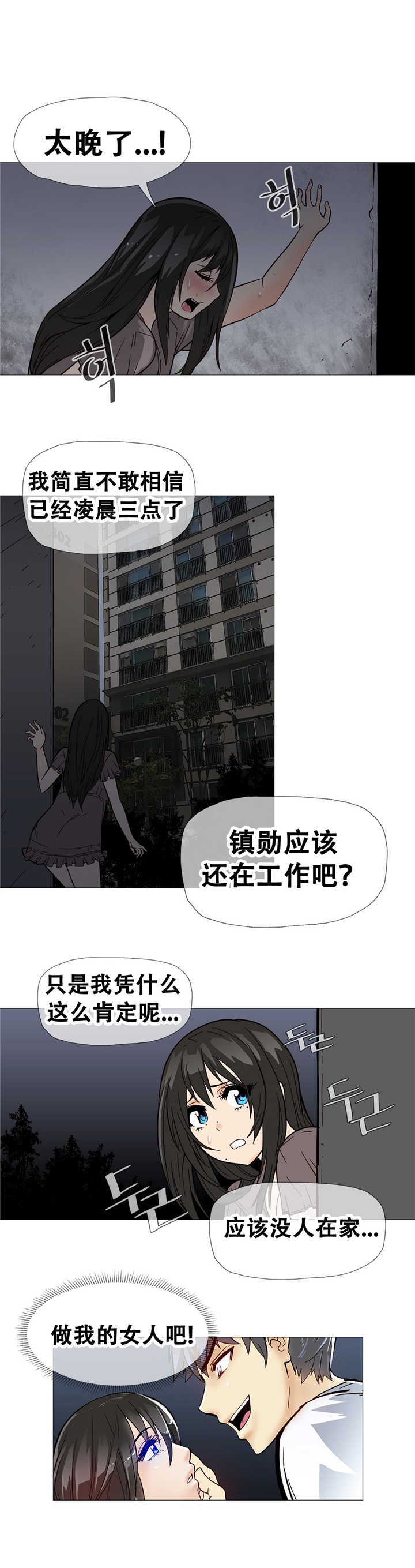 《潜伏刺客》漫画最新章节第10章解决免费下拉式在线观看章节第【5】张图片