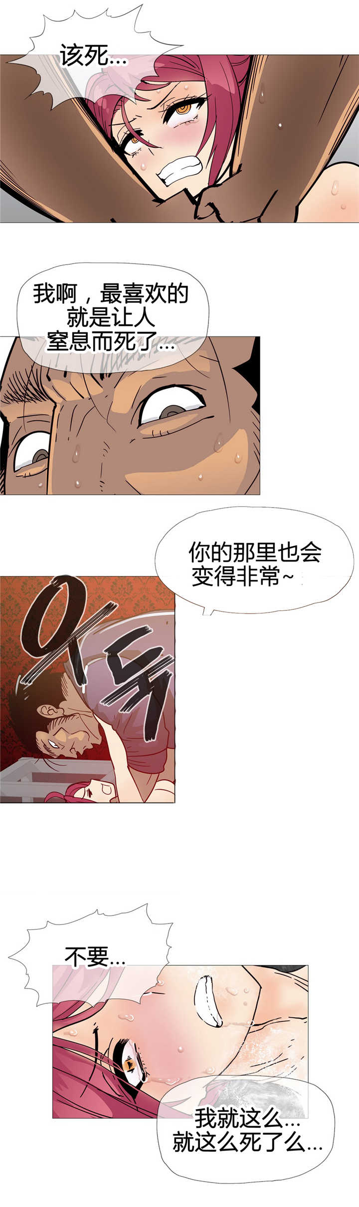 《潜伏刺客》漫画最新章节第10章解决免费下拉式在线观看章节第【17】张图片