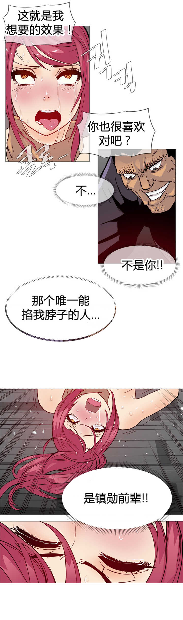 《潜伏刺客》漫画最新章节第10章解决免费下拉式在线观看章节第【16】张图片