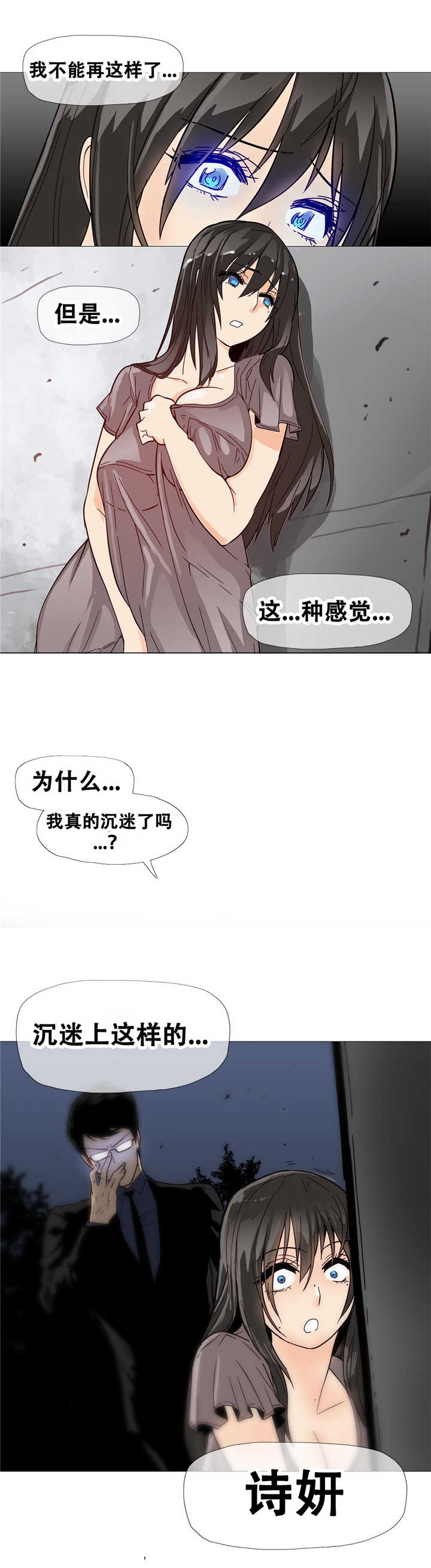 《潜伏刺客》漫画最新章节第10章解决免费下拉式在线观看章节第【4】张图片